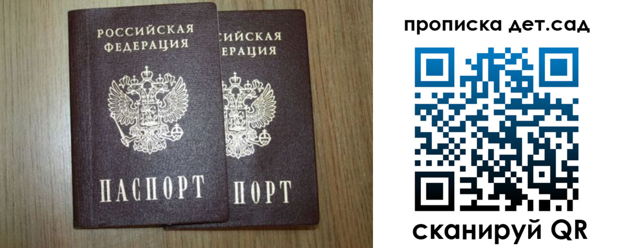 прописка в Якутии
