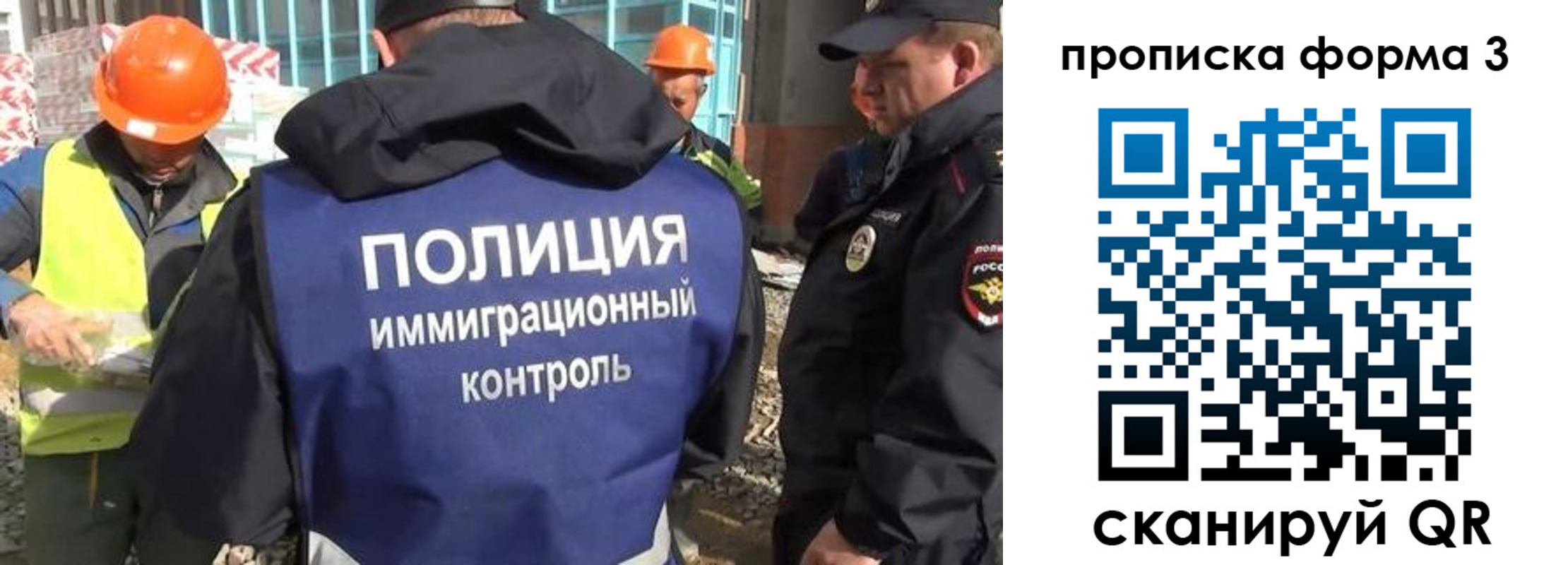купить прописку в Якутии