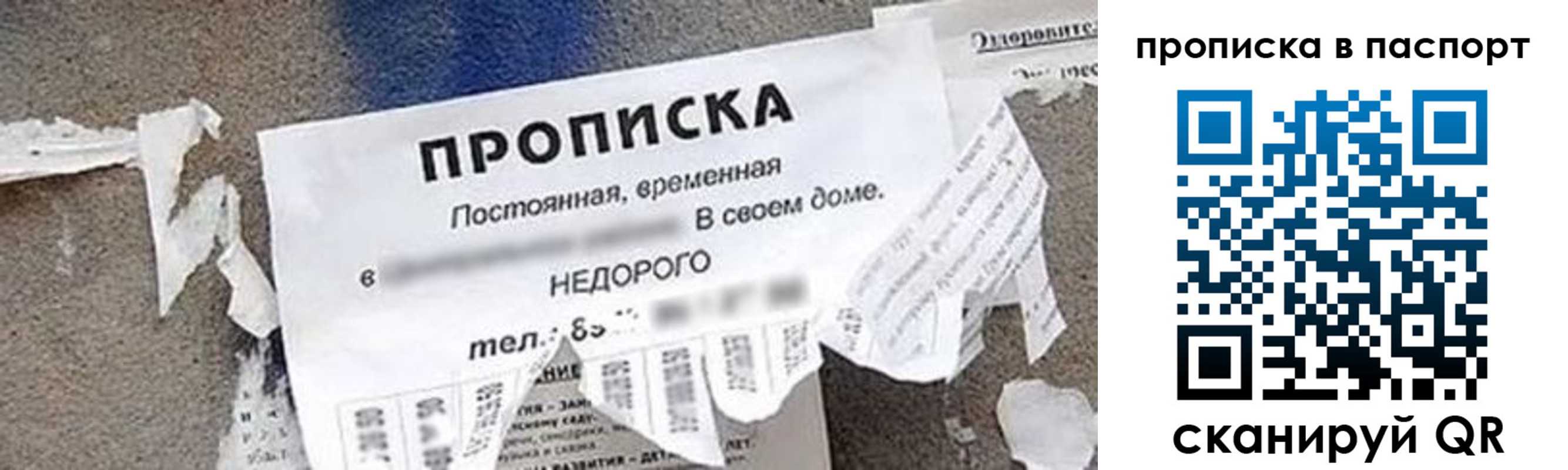 где прописаться в Якутии