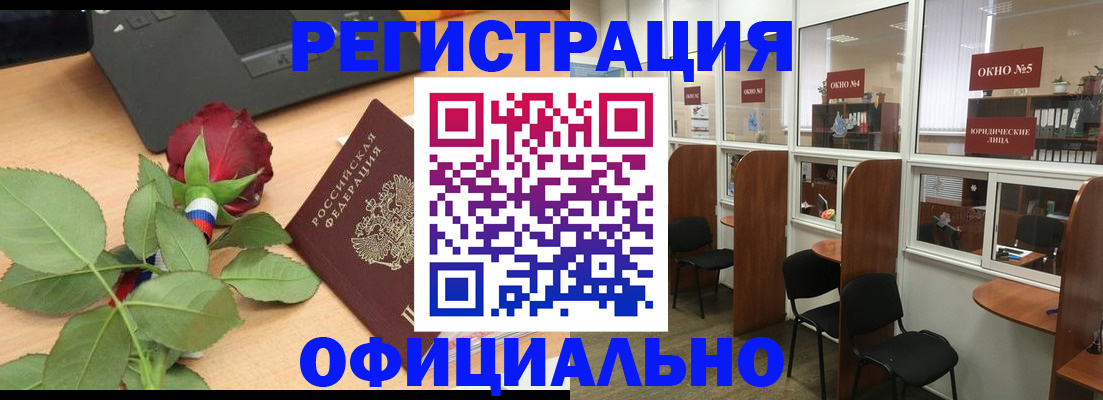 регистрация для школы в Якутии