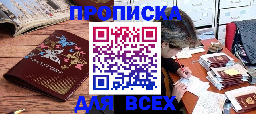 регистрация в Якутии